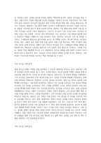 리더십 관련 국내외 사례분석 시사점과 활용방안 중심으로-2
