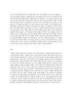 리더십 관련 국내외 사례분석 시사점과 활용방안 중심으로-3
