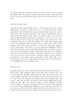 의료사회복지 대상별 욕구에 따른 의료사회복지 실천의 과제와 접근방안에 대해 학습자의 의견을-2