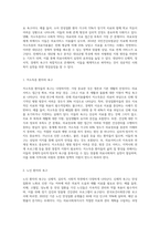 의료사회복지 대상별 욕구에 따른 의료사회복지 실천의 과제와 접근방안에 대해 학습자의 의견을-3