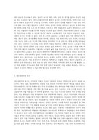 의료사회복지 대상별 욕구에 따른 의료사회복지 실천의 과제와 접근방안에 대해 학습자의 의견을-4