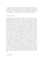 의료사회복지 대상별 욕구에 따른 의료사회복지 실천의 과제와 접근방안에 대해 학습자의 의견을-5