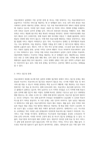 의료사회복지 대상별 욕구에 따른 의료사회복지 실천의 과제와 접근방안에 대해 학습자의 의견을-6
