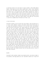 의료사회복지 대상별 욕구에 따른 의료사회복지 실천의 과제와 접근방안에 대해 학습자의 의견을-7