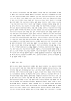 의료사회복지 대상별 욕구에 따른 의료사회복지 실천의 과제와 접근방안에 대해 학습자의 의견을-8