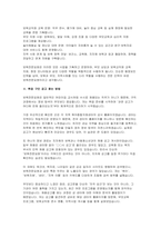 [육아종합지원센터 면접] 육아종합지원센터 보육전문요원 면접 실전 후기 및 기출 질문 답변-4