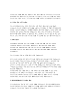 [육아종합지원센터 면접] 육아종합지원센터 보육전문요원 면접 실전 후기 및 기출 질문 답변-5