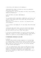 [육아종합지원센터 면접] 육아종합지원센터 보육전문요원 면접 실전 후기 및 기출 질문 답변-6
