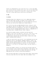[육아종합지원센터 면접] 육아종합지원센터 보육전문요원 면접 실전 후기 및 기출 질문 답변-8