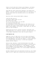 [육아종합지원센터 면접] 육아종합지원센터 보육전문요원 면접 실전 후기 및 기출 질문 답변-10