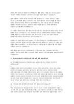 [육아종합지원센터 면접] 육아종합지원센터 보육전문요원 면접 실전 후기 및 기출 질문 답변-11