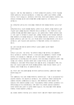 [육아종합지원센터 면접] 육아종합지원센터 보육전문요원 면접 실전 후기 및 기출 질문 답변-12