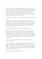 [육아종합지원센터 면접] 육아종합지원센터 보육전문요원 면접 실전 후기 및 기출 질문 답변-13
