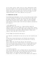 [육아종합지원센터 면접] 육아종합지원센터 보육전문요원 면접 실전 후기 및 기출 질문 답변-14