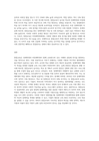 통합교육의 개념, 필요성, 효과 및 성공을 위해 필요한 지원유형-3