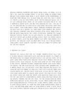 통합교육의 구성요소 각각에 대해 기술하고 구성요소 중 하나인 교사로서 성공적인 특수아 통합교육을 위해 갖추어야 (1)-2