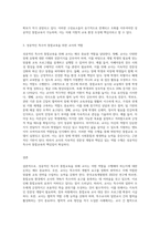 통합교육의 구성요소 각각에 대해 기술하고 구성요소 중 하나인 교사로서 성공적인 특수아 통합교육을 위해 갖추어야 (1)-3