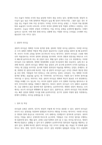 리더십 유형(권위적, 민주적, 방임적)에 대해 설명하고, 학습자는 어떤 유형의 리더십을 발휘하는 성향-2