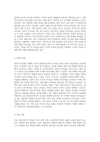 리더십 유형(권위적, 민주적, 방임적)에 대해 설명하고, 학습자는 어떤 유형의 리더십을 발휘하는 성향-3