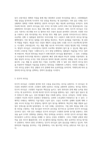 리더십 유형(권위적, 민주적, 방임적)에 대해 설명하고, 학습자는 어떤 유형의 리더십을 발휘하는 성향-4