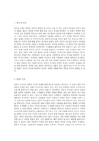 리더십 유형(권위적, 민주적, 방임적)에 대해 설명하고, 학습자는 어떤 유형의 리더십을 발휘하는 성향-5