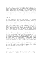 리더십 유형(권위적, 민주적, 방임적)에 대해 설명하고, 학습자는 어떤 유형의 리더십을 발휘하는 성향-6