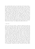 리더십 유형(권위적, 민주적, 방임적)에 대해 설명하고, 학습자는 어떤 유형의 리더십을 발휘하는 성향-7