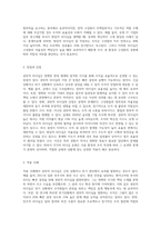 리더십 유형(권위적, 민주적, 방임적)에 대해 설명하고, 학습자는 어떤 유형의 리더십을 발휘하는 성향-8