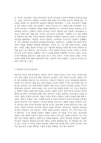 리더십 유형(권위적, 민주적, 방임적)에 대해 설명하고, 학습자는 어떤 유형의 리더십을 발휘하는 성향-9