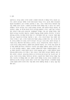 리더십 유형(권위적, 민주적, 방임적)에 대해 설명하고, 학습자는 어떤 유형의 리더십을 발휘하는 성향-10