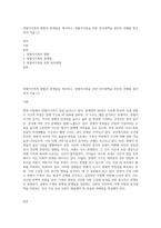 맞벌이가족의 현황과 문제점을 제시하고, 맞벌이가족을 위한 복지대책을 본인의 견해를 첨가하여 서술 (1)-1
