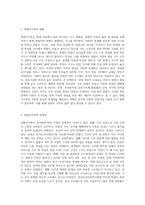맞벌이가족의 현황과 문제점을 제시하고, 맞벌이가족을 위한 복지대책을 본인의 견해를 첨가하여 서술 (1)-2