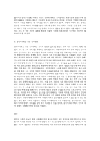 맞벌이가족의 현황과 문제점을 제시하고, 맞벌이가족을 위한 복지대책을 본인의 견해를 첨가하여 서술 (1)-3