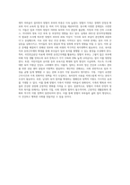 맞벌이가족의 현황과 문제점을 제시하고, 맞벌이가족을 위한 복지대책을 본인의 견해를 첨가하여 서술 (1)-4