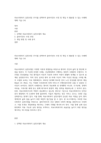 의료사회복지 실천모델 1가지를 선택하여 클라이언트 사정 및 개입 시 활용할 수 있는 사례에 대해 기술 (14)-1