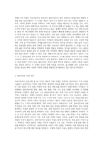 의료사회복지 실천모델 1가지를 선택하여 클라이언트 사정 및 개입 시 활용할 수 있는 사례에 대해 기술 (14)-2