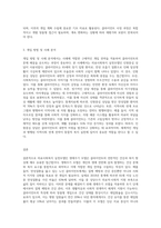 의료사회복지 실천모델 1가지를 선택하여 클라이언트 사정 및 개입 시 활용할 수 있는 사례에 대해 기술 (14)-3