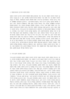 맞벌이부부가 늘어남에 따라 부부과업에 양성평등은 가사노동 뿐 아니라 자녀양육에도 영향-2
