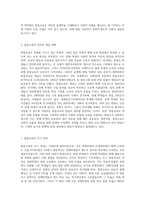 통합교육의 정의와 개념의 변화를 살펴보고, 통합교육의 필요성과 방향 및 지향점에 대해서 설명하세요 (1)-2