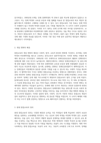 통합교육의 정의와 개념의 변화를 살펴보고, 통합교육의 필요성과 방향 및 지향점에 대해서 설명하세요 (1)-3