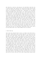 통합교육의 정의와 개념의 변화를 살펴보고, 통합교육의 필요성과 방향 및 지향점에 대해서 설명하세요 (1)-5