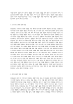 통합교육의 정의와 개념의 변화를 살펴보고, 통합교육의 필요성과 방향 및 지향점에 대해서 설명하세요 (1)-6