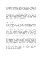 통합교육의 정의와 개념의 변화를 살펴보고, 통합교육의 필요성과 방향 및 지향점에 대해서 설명하세요 (1)-7