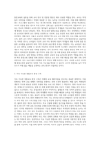 통합교육의 정의와 개념의 변화를 살펴보고, 통합교육의 필요성과 방향 및 지향점에 대해서 설명하세요 (1)-8