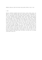 통합교육의 정의와 개념의 변화를 살펴보고, 통합교육의 필요성과 방향 및 지향점에 대해서 설명하세요 (1)-9
