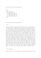 리더십 유형의 사례 또는 리더십 유형의 성공사례-1