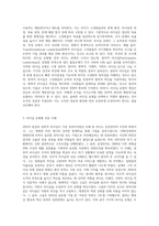 리더십 유형의 사례 또는 리더십 유형의 성공사례-2