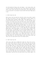 리더십 유형의 사례 또는 리더십 유형의 성공사례-3