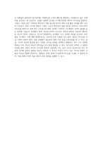 리더십 유형의 사례 또는 리더십 유형의 성공사례-5