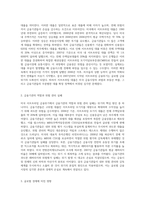 국제금융시장관련 사례분석 - 미국 서브프라임 금융위기-2